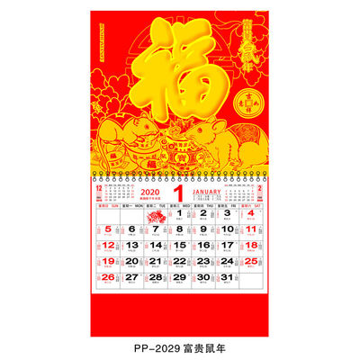 품질  Wall Calendar Fridge Magnet Calendar Printing Chinese Style Wall Calendar 공장